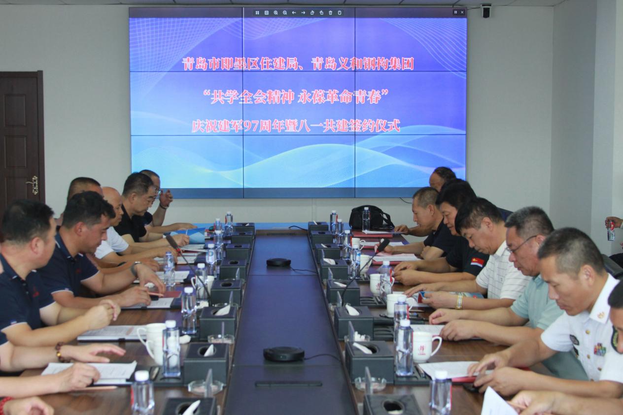 „Naučit se ducha plenárního zasedání a udržování revoluční mládeže“-Okresní úřad pro bydlení a stavebnictví Jimo a skupinu struktur Qingdao Eihe Steel Skupina provedla činnost oslav 1. srpna.